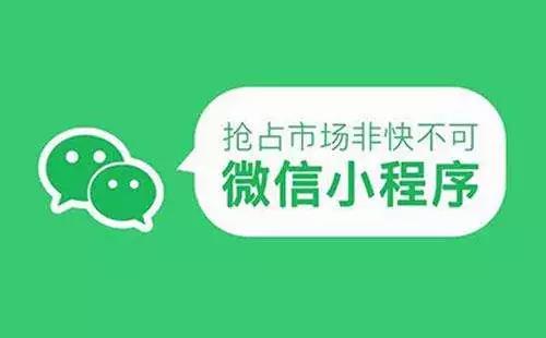 小程序名字具有******性，你還不趕緊搶注！?。?>
						<div>
							<span id=